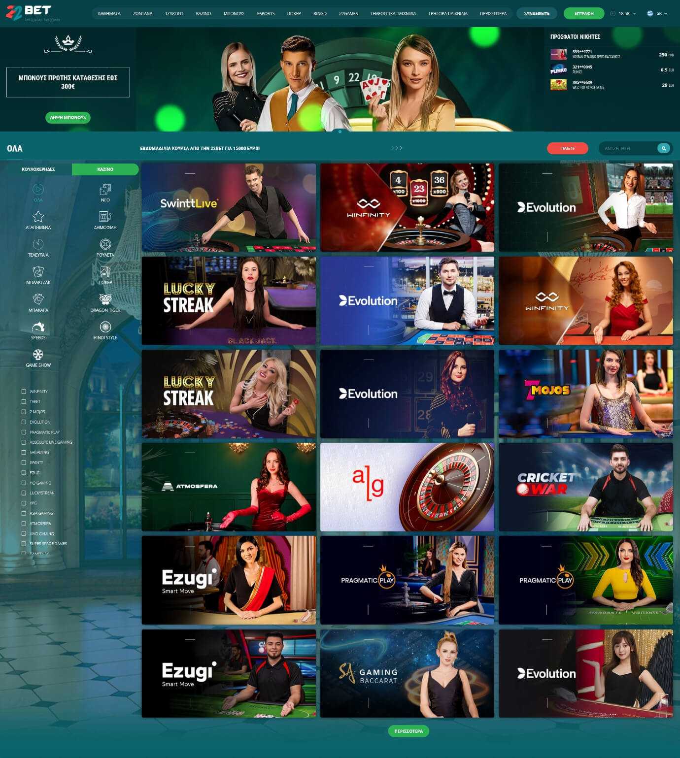 Αξιολόγηση 22 Bet Casino