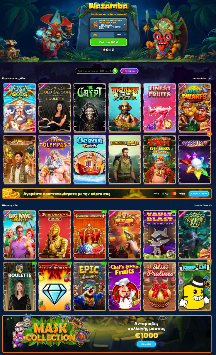 Αξιολόγηση του καζίνο Wazamba 2025
